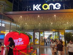 -KK ONE(京基滨河时代店)