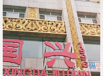 秒杀活动抢购的，性价比很高。感觉量挺大的