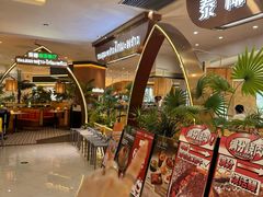 -泰椰里·泰国餐厅(智慧城广百广场店)