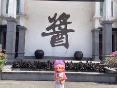 -厨邦酱油文化博览馆