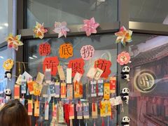 -海底捞火锅(如皋吾悦广场店)