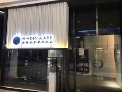 -美壹生诊所皮肤管理中心·海菲秀&Legacy美白舱