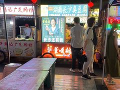 -海大南门夜市(海富街店)