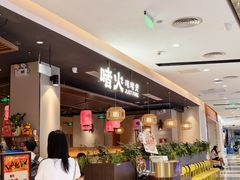 -啫火啫啫煲·顺德干蒸(西乡天虹店)