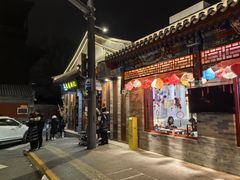 -姚记炒肝店(鼓楼店)