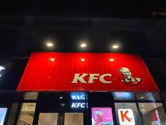 门面-肯德基(桂林阳朔店)