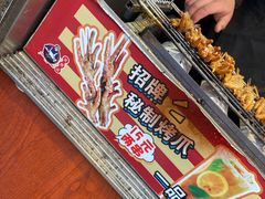 -芙蓉泉·烤鸡爪(芙蓉街店)