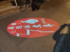 -庭院·冰煮羊·铜锅涮肉(西单店)