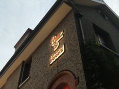 -思南书局(复兴中路店)