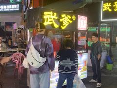 -武爹臭豆腐(坡子街店)