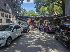 -白家大院·王府宫廷菜(苏州街店)