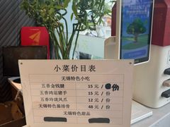 -苏兴记·小笼馄饨(建筑路店)