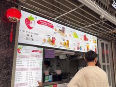 -十二中草莓冰·红豆沙冰屋(十二中店)