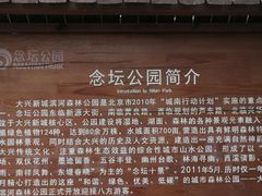 -大兴滨河森林公园