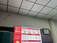 -王中王饺子店(天桥街店)