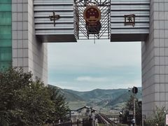 -图们国门景区