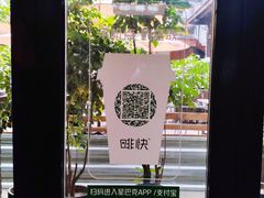 -星巴克臻选(成都宽窄巷子店)