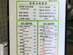 -易老大蛋烘糕(奎星楼总店)