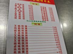 -华香鹅快餐店