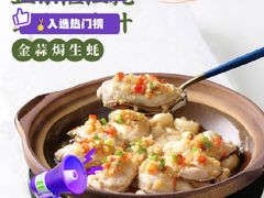 -悦满楼·西关名点·湛江名菜(航空综合大厦店)