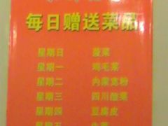 20080919585-东北大菜馆(延长路店)