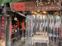 -饭江湖·江湖菜(湖广会馆店)