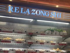 -热辣宗师·串串火锅(万达金街店)