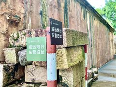 -威远炮台