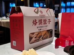 -大张烙馍村(绿地店)