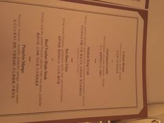 菜单-Salon de Ville浦江汇(上海外滩华尔道夫酒店店)