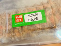 -锅圈食汇火锅烧烤食材超市(天润广场店)