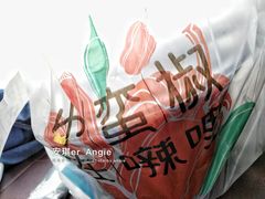 -小蛮椒麻辣烫·麻辣拌(青浦宝龙店)