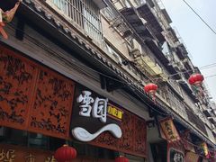 -雪园小吃部(天桥商场店)