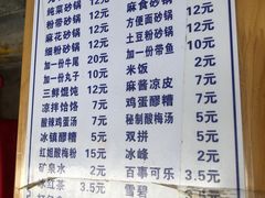 -清真·马峰烤肉(小学习北巷店)