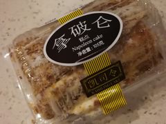 拿破仑-凯司令西点房(虹桥路站店)