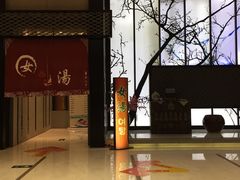 -丽池宫韩式汗蒸会馆(华灯坊店)