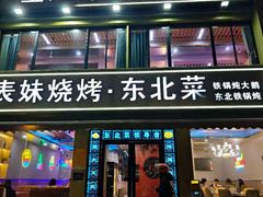 -望江门小龙虾·烧烤(九堡店)