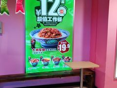 -吉野家(凯旋购物广场店)