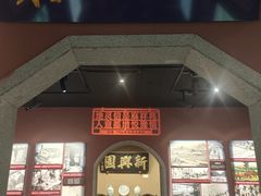 -新兴园饺子馆(河南街店)
