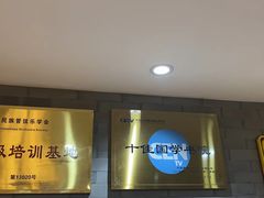 -秦汉胡同国学书院(天鹅湾分馆)