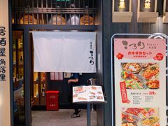 门面-玄白·炭烤活鳗(上海首店)