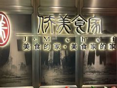 -侨美食家·粤菜(体育西路店)