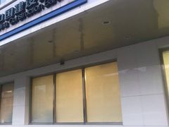 -中国建设银行(北京南沙滩支行)