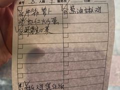 账单-熠盛粤味(永康路店)