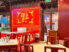 -金鼎轩(方庄天坛店)