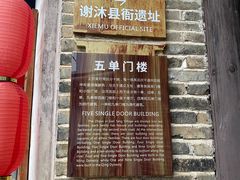 -上甘棠村