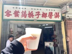 门面-洪馨椰子