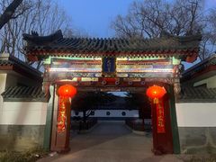 -大明幻境第一城