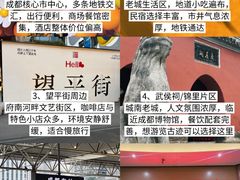 -成都欢乐谷