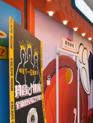 -斯坦熊亲子密室(富力广场店)